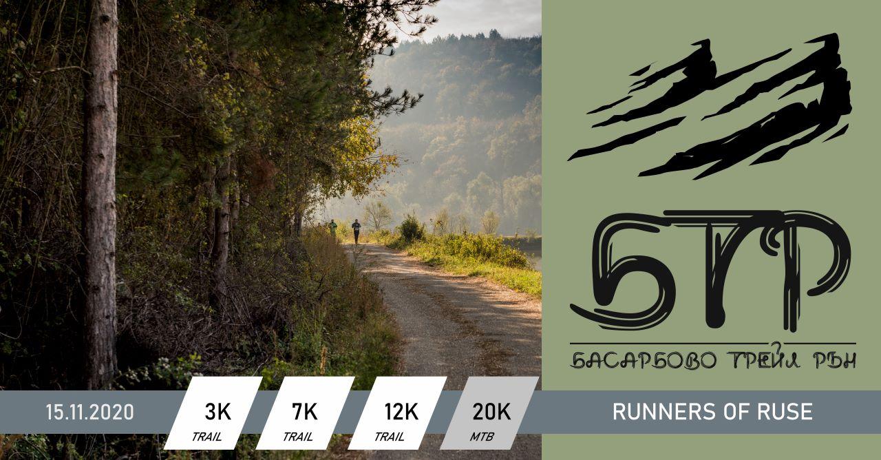 Basarbovo Trail Run&Bike /BTR/
