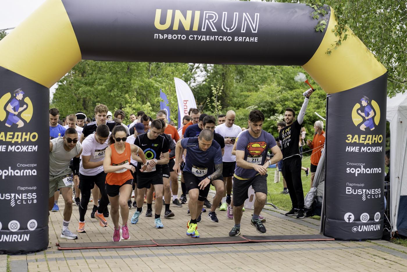 Студентско бягане "UNIRUN" 2025