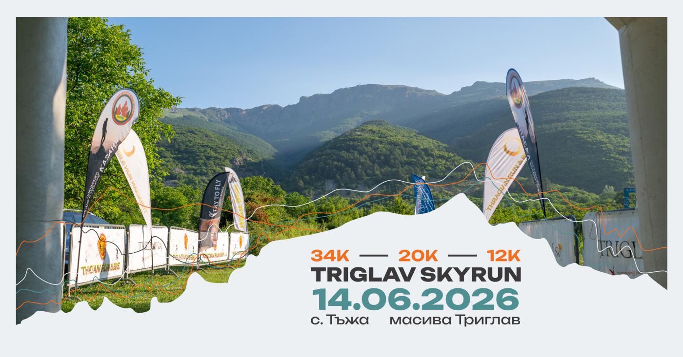TRIGLAV Skyrun 2026