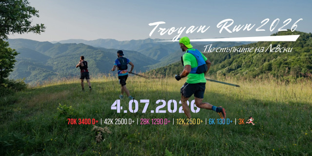 TroyanRun 2026