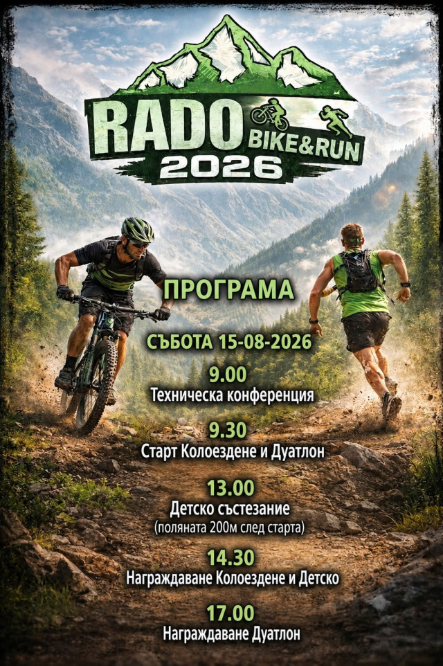 Rado BIKE&RUN 2026