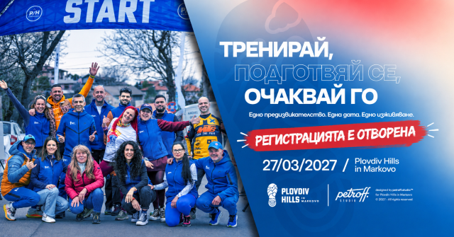 Plovdiv Hills in Markovo-2027