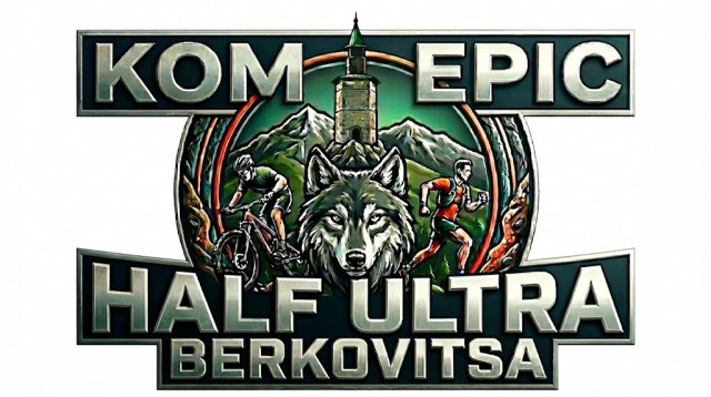 Kom Epic Half Ultra Берковица