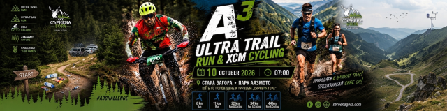 A³ Ultra Trail Run&XCM Cycling