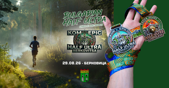 Kom Epic Half Ultra Berkovitsa