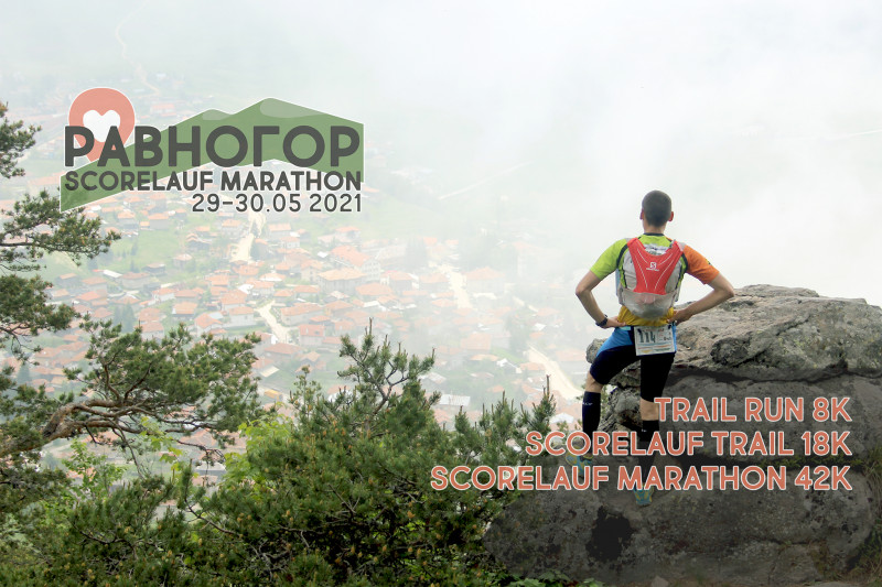 РАВНОГОР Scorelauf Marathon 2021