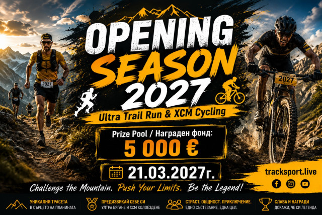 OPPENING SEASON-награден фонд   5000€ Ultra Trail Run&XCM Cycling