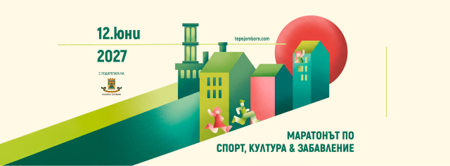 Тепе Джамборе 2027 Tepe Jambore