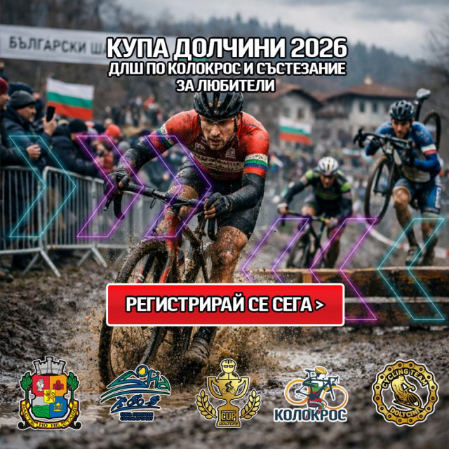 ДЛШ КОЛОКРОС, КУПА ДОЛЧИНИ