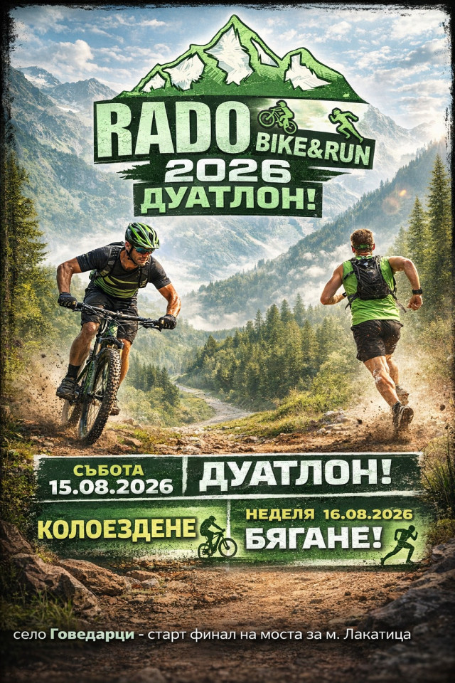 Rado BIKE&RUN 2026