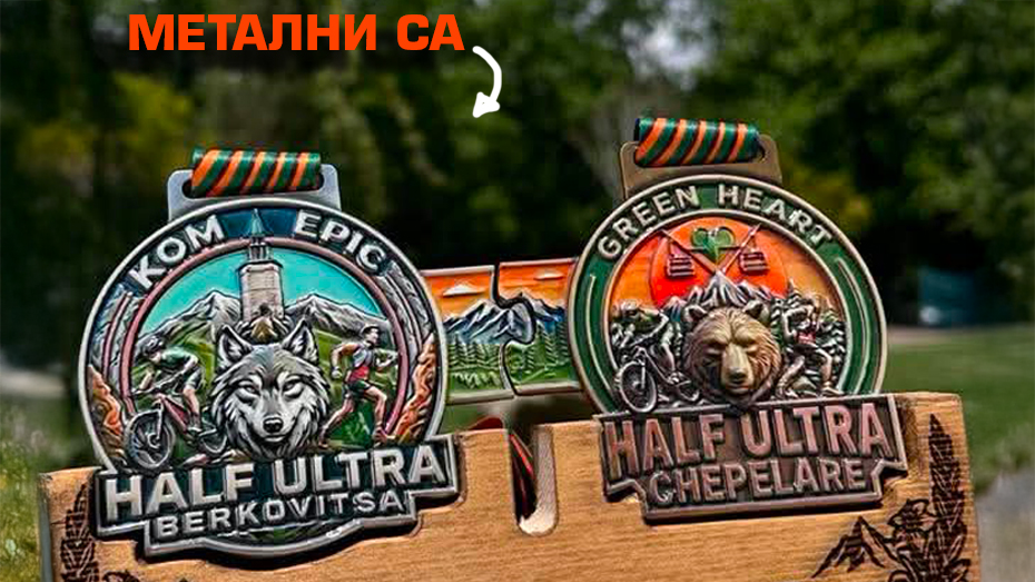 Kom Epic Half Ultra Berkovitsa